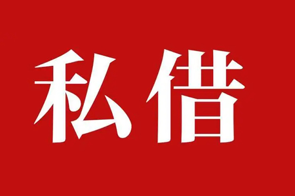 成都蒲江信用贷款网
