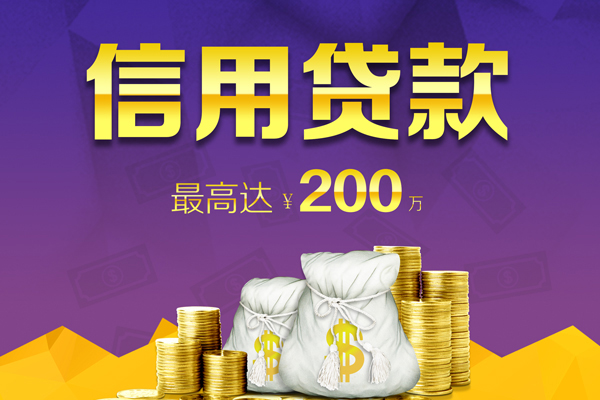 成都蒲江应急贷款