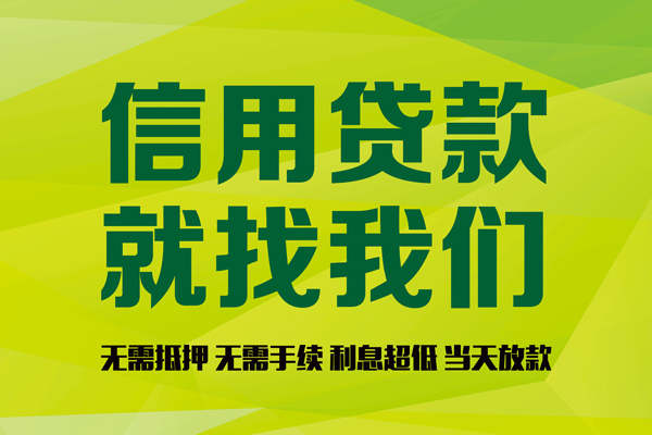 成都蒲江身份证怎么贷款-成都蒲江私人短借-成都蒲江身份证线下贷款