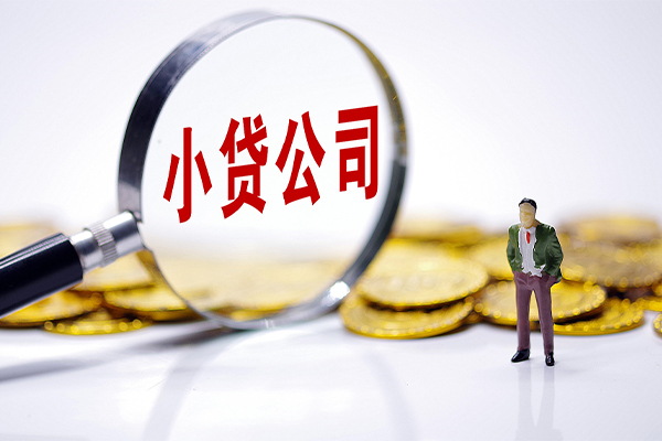 成都蒲江应急贷款