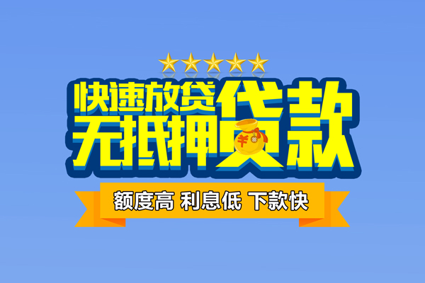 成都蒲江小额贷款当天放款-成都蒲江借贷-成都蒲江借钱找谁