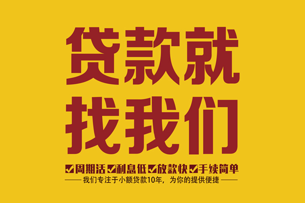 成都蒲江身份证正规贷款-成都蒲江个人24小时借钱-成都蒲江个人信用贷款