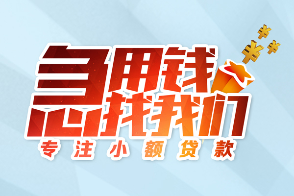 成都蒲江本地私借
