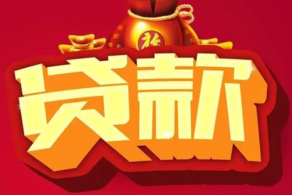 成都蒲江信用贷款办理-成都蒲江空借空放-成都蒲江空放私借民间借贷