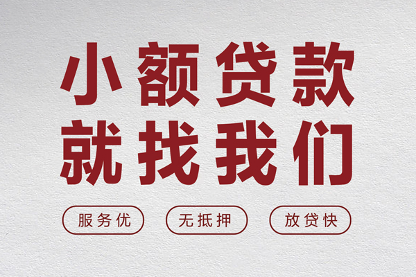 成都蒲江私人短借-成都蒲江个人借钱电话-成都蒲江私人放款联系方式
