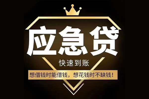 成都蒲江私借空放不考察-成都蒲江私人贷款-成都蒲江身份证应急贷款