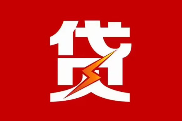 成都蒲江空放借钱-成都蒲江民间借贷-成都蒲江私人身份证借私借