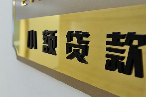 成都蒲江私借空放当场拿钱-成都蒲江民间贷款-成都蒲江信用贷款网