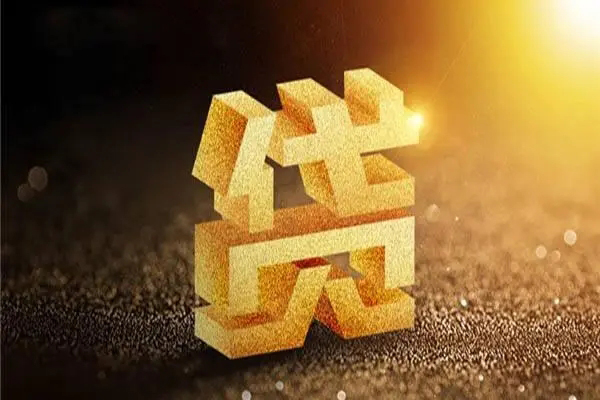 成都蒲江私人24小时借钱