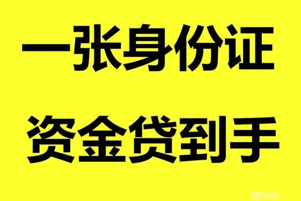 成都蒲江小额贷款电话-成都蒲江身份证借私借-成都蒲江小额贷款