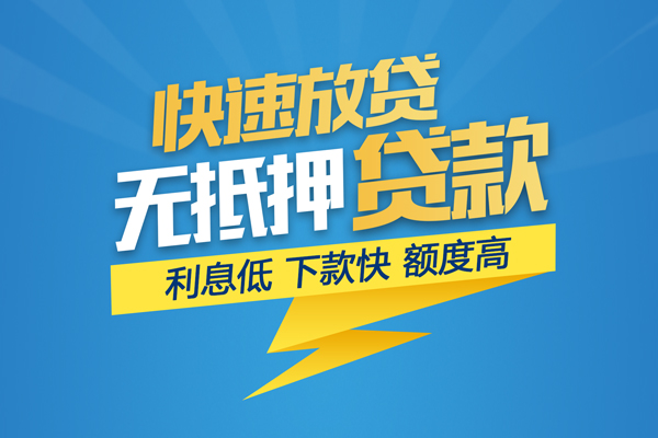 成都蒲江短借当天借钱-成都蒲江小额贷款官网-成都蒲江个人无抵押贷款
