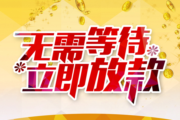 成都蒲江私人借钱