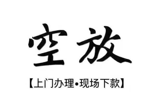 成都蒲江用身份证借私借-成都蒲江贷款信用贷款-成都蒲江民间短借