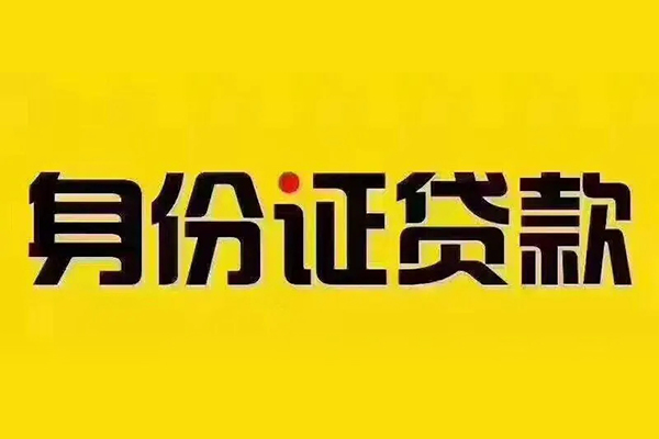 成都蒲江哪有短借-成都蒲江小额贷款当天放款-成都蒲江个人贷款都有哪些平台