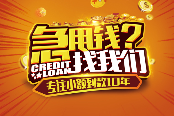 成都蒲江线下借钱-成都蒲江私借空放短借-成都蒲江身份证贷款
