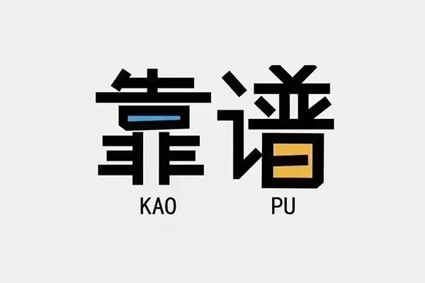 成都蒲江私人贷款都有哪些平台