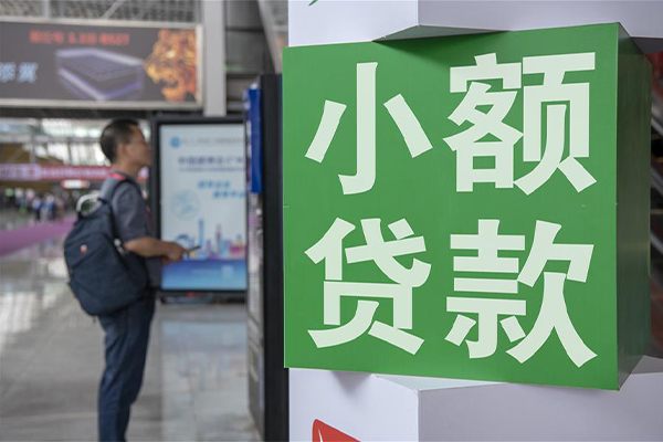 成都蒲江民间借贷