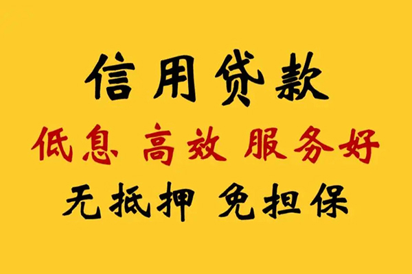 成都蒲江私人借贷电话号码-成都蒲江个人借贷好吗-成都蒲江身份证抵押贷款