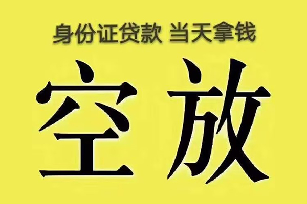 成都蒲江私人短借-成都蒲江借钱小贷-成都蒲江个人短借