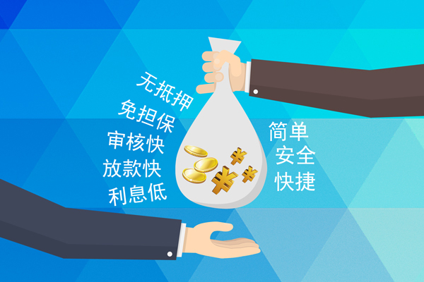 成都蒲江个人借钱怎么收费-成都蒲江网上小额贷款-成都蒲江无抵押短借